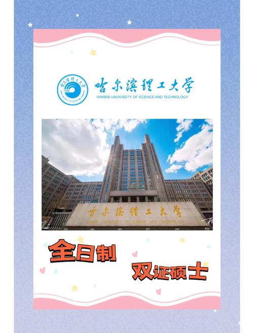 哈尔滨理工大学研究生_哈尔滨理工大学研究生院招生办_哈尔滨理工大学研究生学院