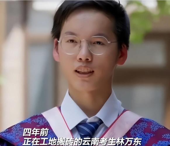 林万东高考状元_清华大学录取通知书_今年清华大学录取分数线多少?