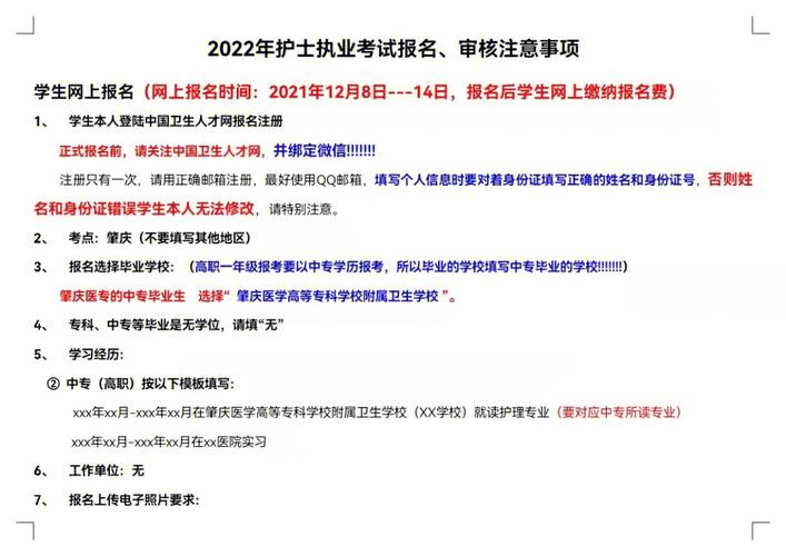廊坊2020护士执业资格考试报名条件_廊坊中考成绩查询系统2020_廊坊护士执业资格考试时间安排