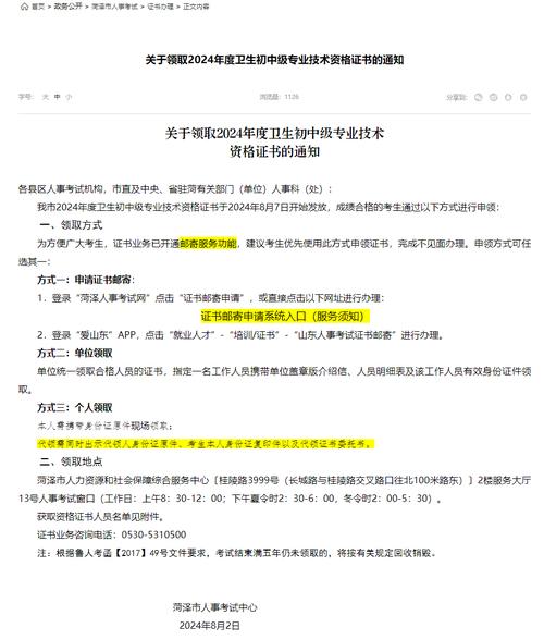 廊坊2020护士执业资格考试报名条件_廊坊护士执业资格考试时间安排_廊坊中考成绩查询系统2020