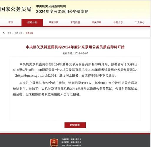 四川2024公务员补充录用公告_四川人事考试信息网_四川公务员面试资格审查公告
