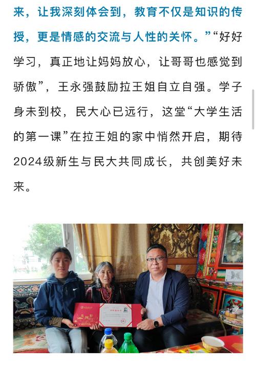 西南大学育才学院地址_西南民族大学校长高考祝福_西南民族大学74周年校庆