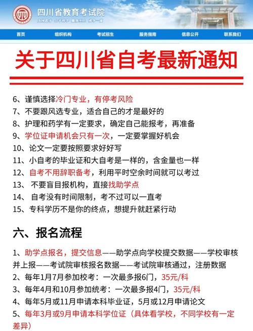 四川自考网座位查询_绵阳市自考考点查询_四川省自学考试时间