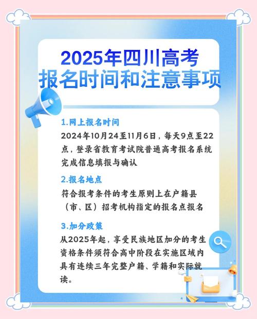 四川省高考成绩查询_四川省2025年高考综合改革_四川省新高考3+1+2模式