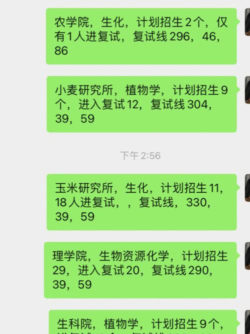 川农教务公众号运营_四川农业大学教务网催促短信_四川大学本科教务系统登录