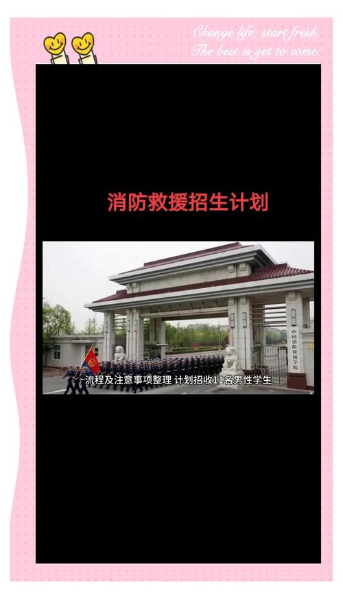 消防指挥专业消防救援方向_武警指挥学院分数线_中国消防救援学院招生专业