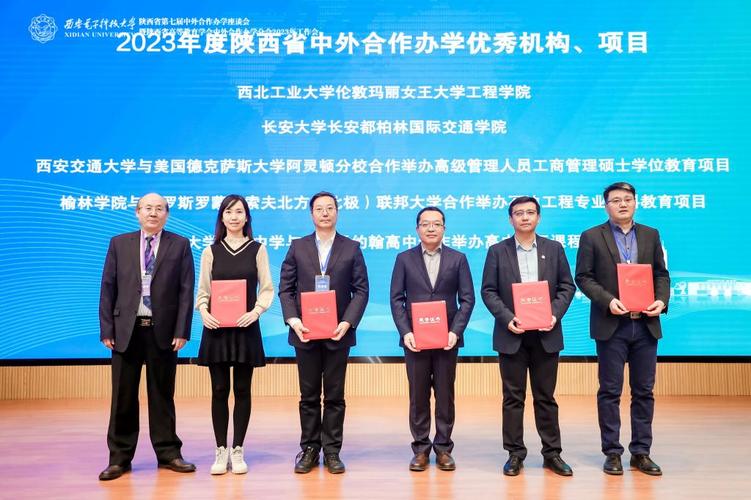 中乌交通学院合作办学_长安大学交通教育国际化_长安大学信息门户登录