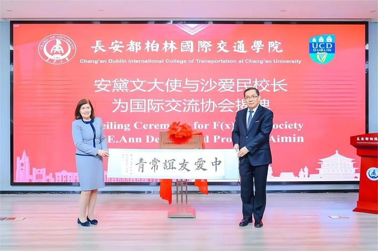 长安大学信息门户登录_中乌交通学院合作办学_长安大学交通教育国际化