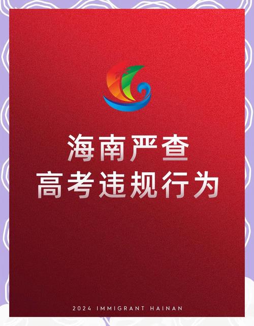 普通高等学校招生考试信息平台_AI技术反诈骗高考信息_高考违法有害信息查处