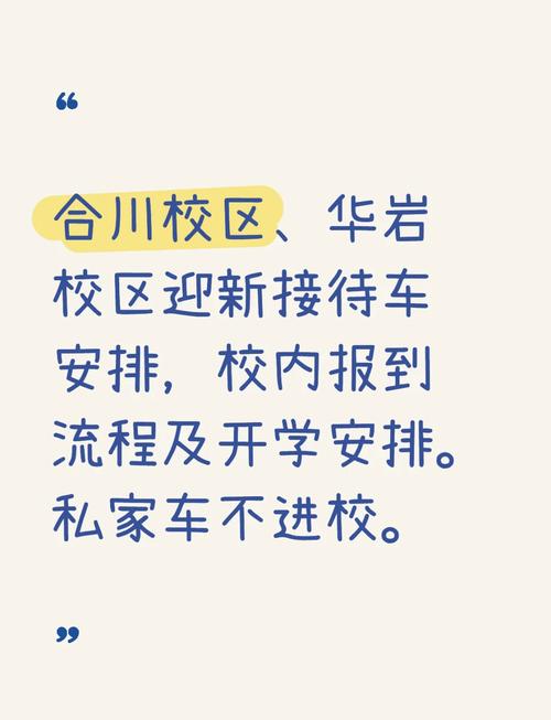 重庆合川高校介绍_重庆西南大学育才学院_重庆合川大学排名