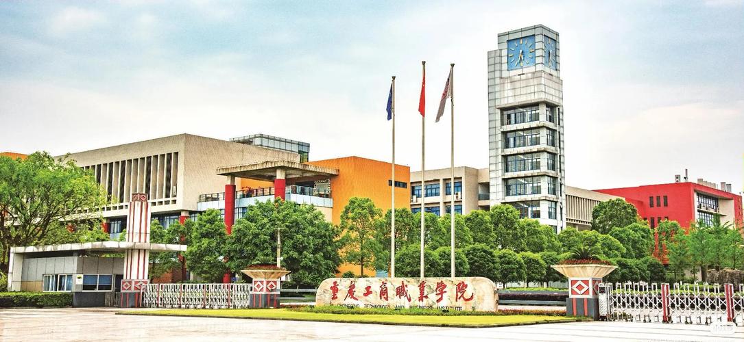 重庆合川高校介绍_重庆合川大学排名_重庆西南大学育才学院