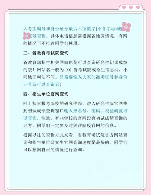 研究生考试成绩查询_考研成绩查询网站_研招网成绩查询入口