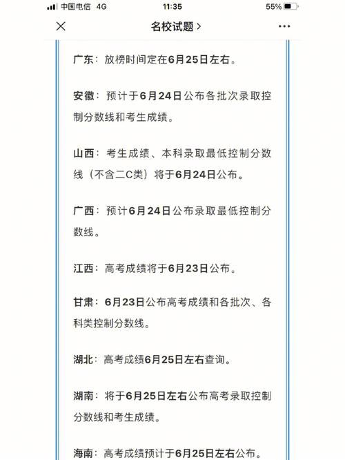 高考结束时间表_山东高考人数2022年多少人_2025年高考志愿填报时间