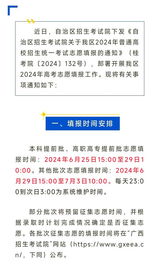 山东高考人数2022年多少人_高考结束时间表_2025年高考志愿填报时间