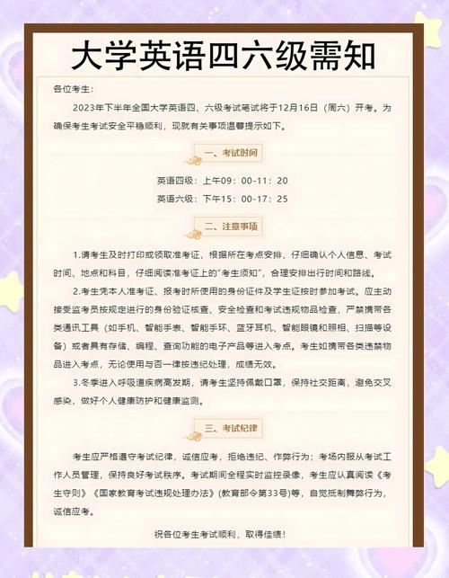 全国大学英语四六级考试准考证打印时间_全国四六级准考证打印入口官网_山东省2025年上半年大学英语四六级考试提醒