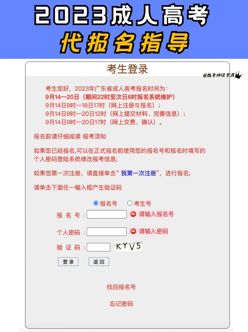2025年广东成人高考绘画本科考试科目设置_高考考试科目时间顺序_广东成人高考绘画本科报名时间