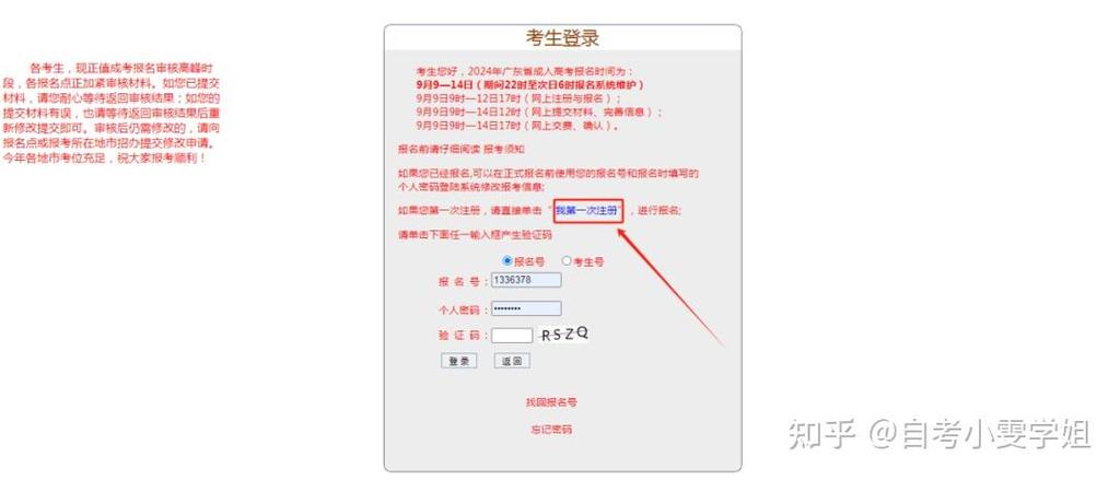 广东成人高考绘画本科报名时间_2025年广东成人高考绘画本科考试科目设置_高考考试科目时间顺序