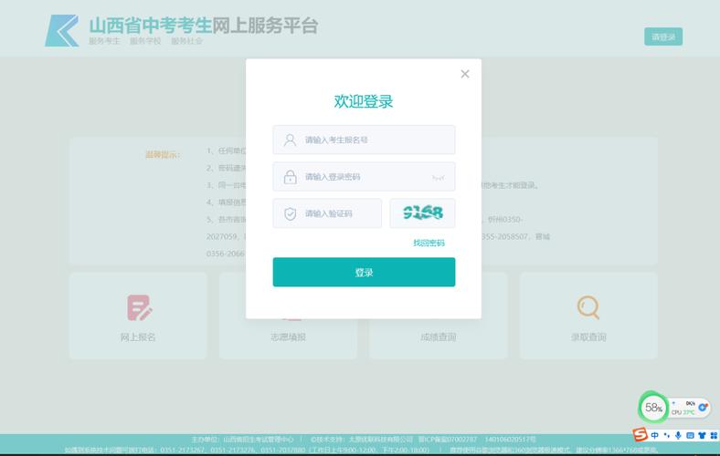 山西中考成绩查询时间2021_山西晋中中考成绩查询入口_2024山西晋中中考成绩查询网站