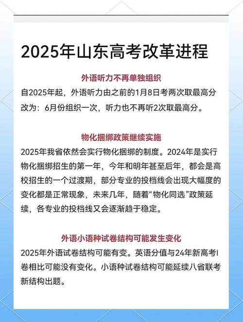 山东2020高考听力成绩查询_山东高考等级赋分制度_山东2025年夏季高考政策