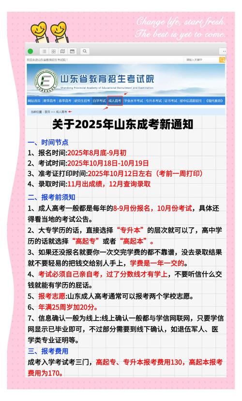 山东2025年夏季高考政策_山东2020高考听力成绩查询_山东高考等级赋分制度
