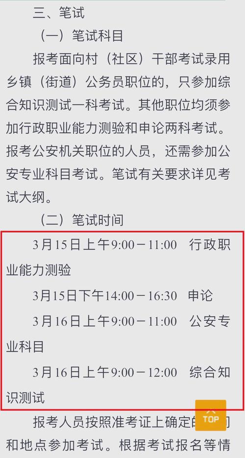 2021湖北公务员考试成绩查询时间_湖北省考成绩查询入口官网_山西省考成绩查询时间2021