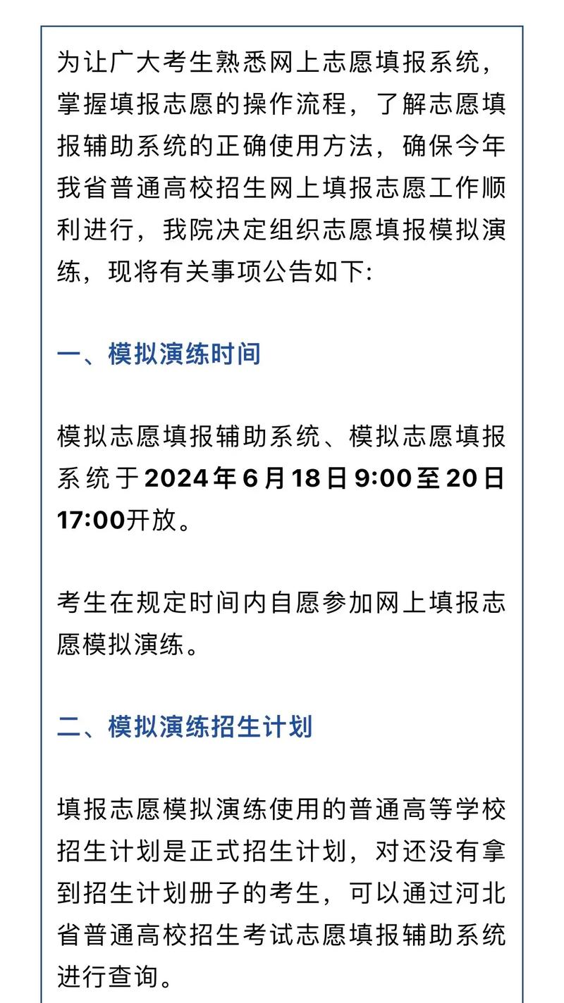 山西高考成绩公布时间2020_2025年山西高考志愿填报模拟_山西省普通高考志愿填报辅助系统