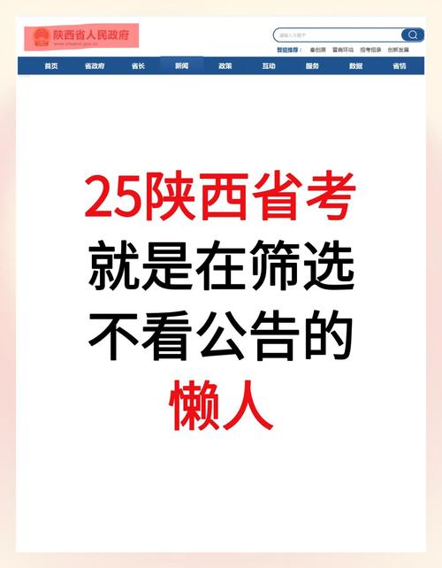 陕西省考公务员2021年成绩_陕西省高考考试纪律_2025年高考考生须知