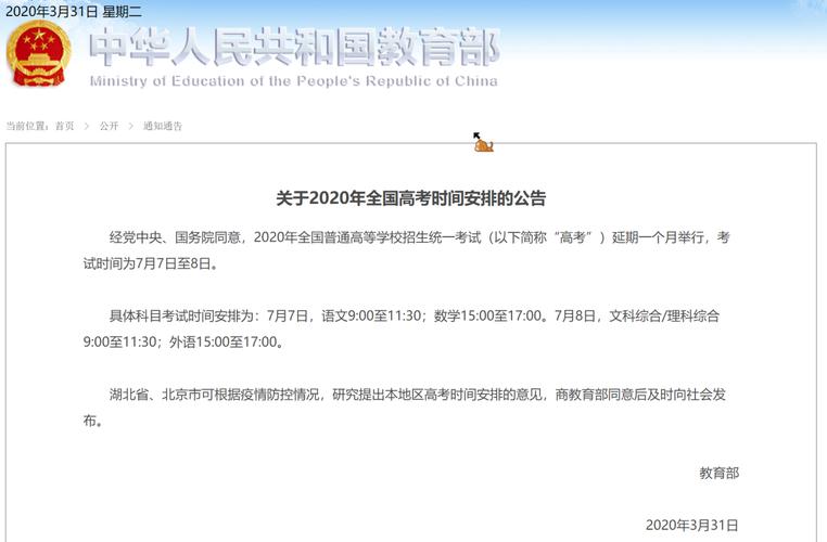 每年高考时间是几月几_ 高考时间调整历史 _高考时间推迟 2023年高考时间安排 
