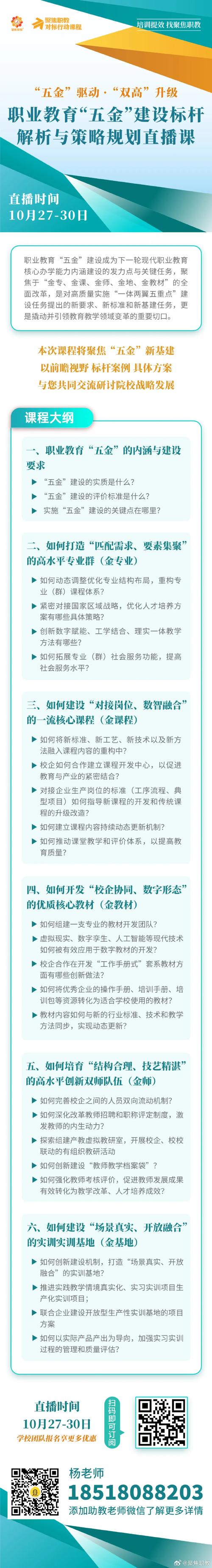 长沙职业教育高质量发展_长沙现代应用技工学校怎么样_职业教育内涵建设推进