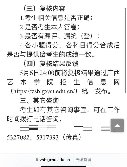 上海事业单位考试成绩查询入口_上海市教育考试院成绩查询_上海招考热线成绩复核流程