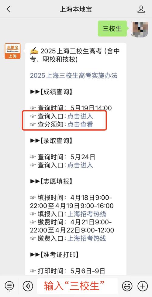上海招考热线成绩复核流程_上海事业单位考试成绩查询入口_上海市教育考试院成绩查询
