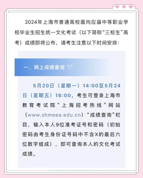 上海招考热线成绩复核流程_上海事业单位考试成绩查询入口_上海市教育考试院成绩查询