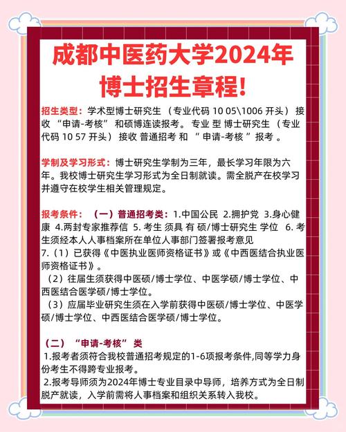 成都中医药大学教务处_成都中医药大学2018年考研招生简章_成都中医药大学研究生招生人数