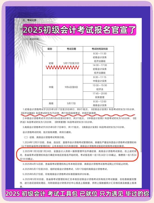天津会计证报考时间_天津会计从业资格考试报名入口_天津会计从业服务平台