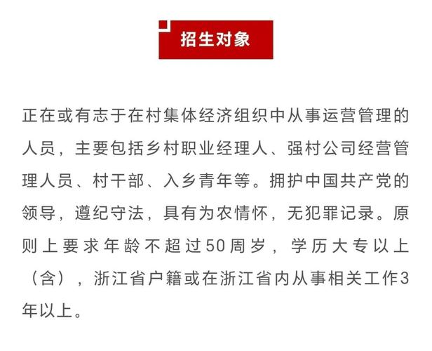 浙江乡村CEO培养计划_免费培训食宿_浙江经贸职业技术学院招生网