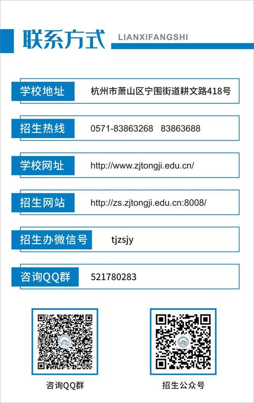 在职人员学历提升条件_浙江同济科技职业学院招生网_浙江同济科技职业学院继续教育学院学历提升报考要求