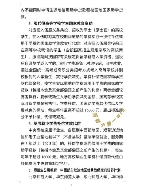  高考生助学贷款申请 _2012年清华大学录取分数线_