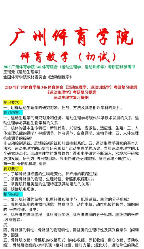 广州体育学院2016本科招生章程_广州体育学院录取分数线_广州体育学院招生录取规则