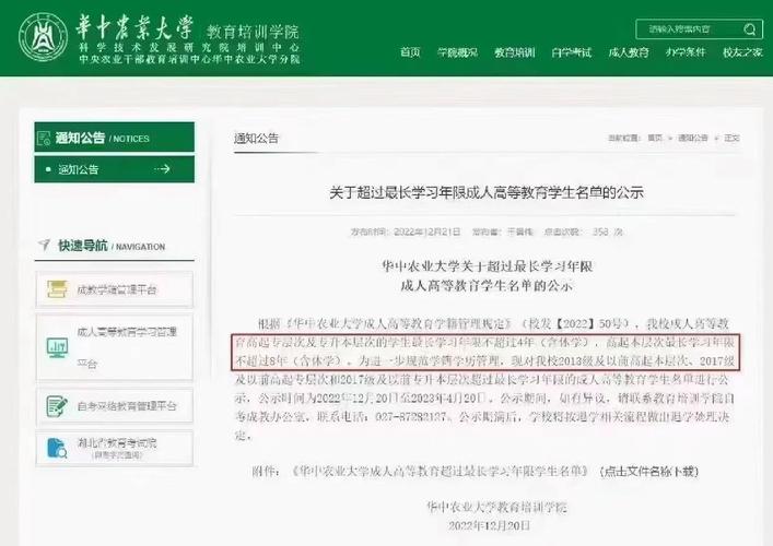 华中农业大学教务系统登录_教务系统管理系统华中农业大学_华中农业大学教务系统