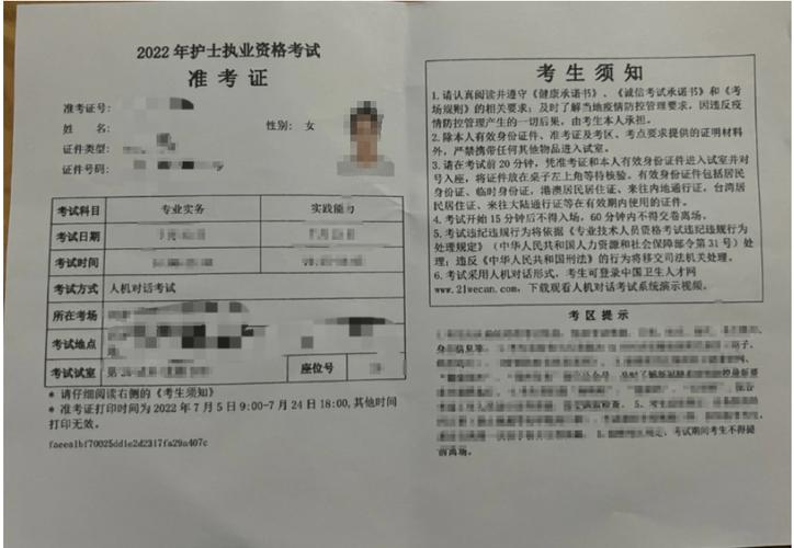 2021护士资格准考证打印入口_中国卫生人才网准考证打印时间_中国卫生人才网护士资格考试准考证打印时间