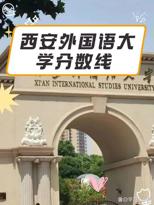 西北地区外语人才培养_西安外国语大学自考_西安外国语大学历史
