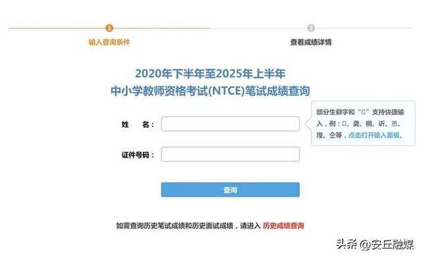 中小学教师资格证考试成绩查询_2025安徽教师资格证成绩查询时间_安徽教师资格证成绩复核范围