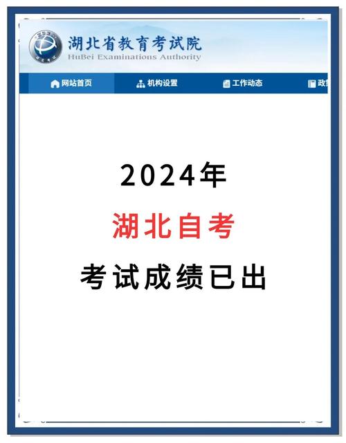 湖北省自考成绩复核流程_湖北省2024年10月自考成绩查询时间_自考成绩查询2013年10月