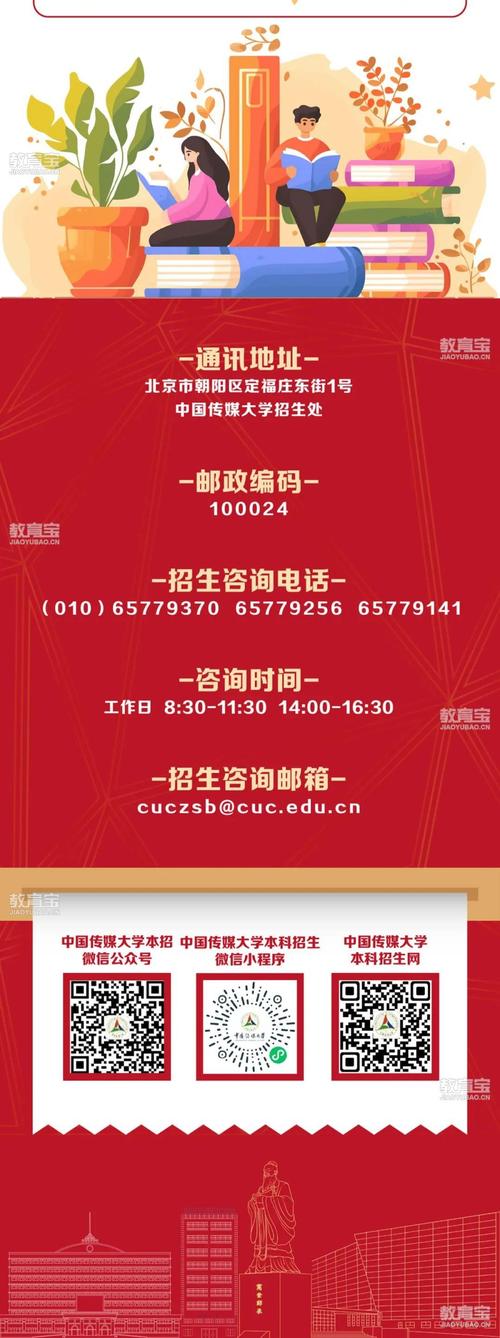 2025年艺术类本科招生简章 _ 中国传媒大学艺术类招生计划 _浙江传媒大学招生网