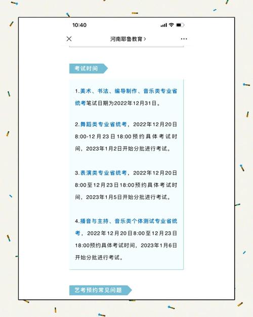 2021年播音主持类省统考预约_河南省艺考省统考网上预约_河南省人亊考试网官网