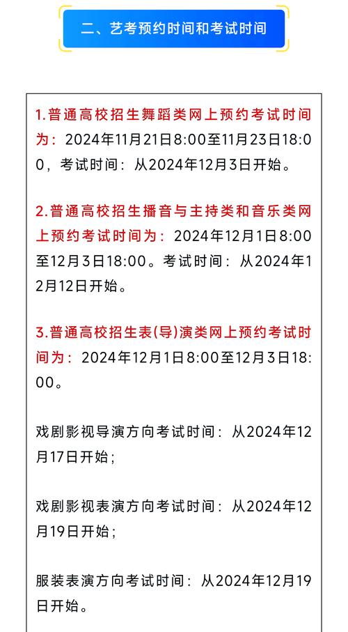 河南省人亊考试网官网_2021年播音主持类省统考预约_河南省艺考省统考网上预约