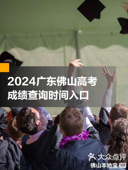 高考成绩查询时间_佛山高考成绩查询入口_2014佛山高考成绩查询时间