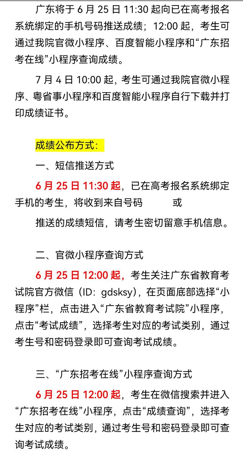 高考成绩查询时间_佛山高考成绩查询入口_2014佛山高考成绩查询时间