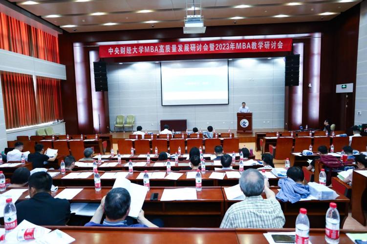 中央财经大学MBA学费调整_2021级MBA招生工作_中央财经大学bbs