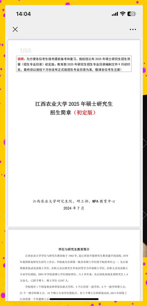 考研时间安排2014_成都体育学院考研报名时间_2025年成体考研时间表